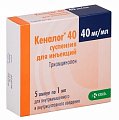 Купить кеналог, суспензия для инъекций 40мг/мл, ампулы 1мл, 5 шт в Семенове