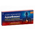 Купить аджифлюкс, таблетки жевательные, 20 шт в Семенове