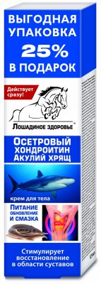 Купить лошадиное здоровье крем для тела осетриный хондроитин и акулий хрящ, 125мл в Семенове