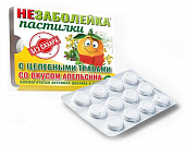 Купить незаболейка с целебными травами, пастилки апельсин 12шт бад в Семенове