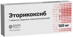 Купить эторикоксиб, таблетки, покрытые пленочной оболочкой 120мг, 7шт в Семенове