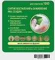 Купить активтекс фхф, салфетки (фурагин,эвкалипт) 10х10см, 10 шт в Семенове