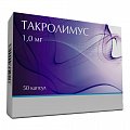 Купить такролимус, капсулы 1мг, 50 шт в Семенове