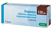 Купить эториакс, таблетки, покрытые пленочной оболочкой 120мг, 7шт в Семенове