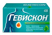 Купить гевискон, таблетки жевательные мятные, 48 шт в Семенове