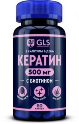 Купить gls (глс) кератин 500мг с биотином, капсулы массой 350 мг 60 шт. бад в Семенове