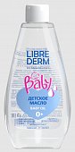 Купить librederm baby (либридерм) детское масло 200 мл в Семенове