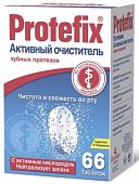 Купить протефикс (protefix) таблетки для зубных протезов активный, 66 шт в Семенове