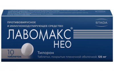 Купить лавомакс нео, таблетки покрытые пленочной оболочкой, 125 мг 10 шт в Семенове