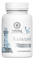 Купить кальций морской с витамином д3, таблетки 60шт бад в Семенове