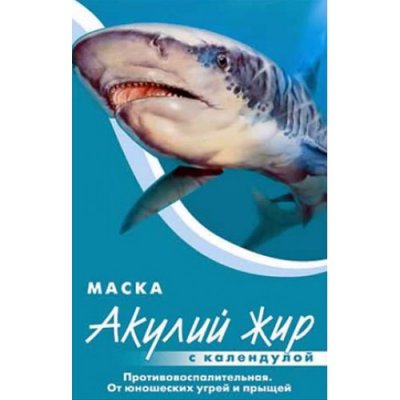 Купить акулья сила акулий жир маска д/лица плацентарн. календула №1 в Семенове