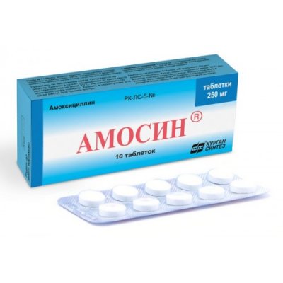 Купить амосин, таблетки 250мг, 10 шт в Семенове