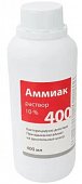 Купить аммиак раствор 10%, 400мл (дезинфицирующее средство кожный антисептик) в Семенове