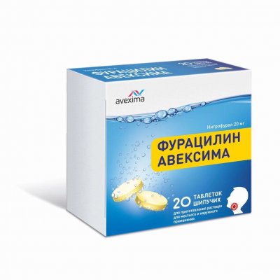 Купить фурацилин-авексима, таблетки шипучие для приготовления раствора для местного и наружного применения 20мг, 20 шт в Семенове