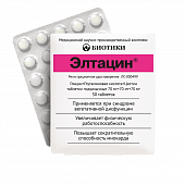 Купить элтацин, таблетки подъязычные 70мг+70мг+70мг, 30 шт в Семенове