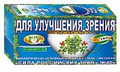 Купить фиточай сила российских трав №40 для улучшения зрения, фильтр-пакеты 1,5г, 20 шт бад в Семенове