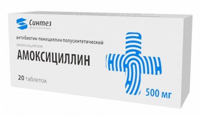 Купить амоксициллин, таблетки 500мг, 20 шт в Семенове