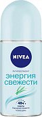 Купить nivea (нивея) дезодорант шариковый энергия свежести, 50мл в Семенове