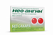 Купить нео-ангин, таблетки для рассасывания, без сахара, 16 шт в Семенове