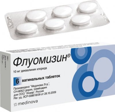 Купить флуомизин, таблетки вагинальные 10мг, 6 шт в Семенове