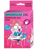 Купить funny organix (фанни органик) магниевая соль для маникюра, пакет 25г, 5 шт в Семенове