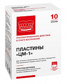 Купить пластины десневые рассасывающиеся органические лечебно-профилактические цм-1 10шт в Семенове