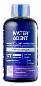 Купить waterdent (вотердент) жидкость для ирригатора+ополаскиватель 2в1 отбеливающая, 500мл в Семенове