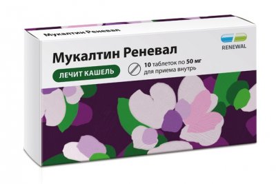 Купить мукалтин-реневал, таблетки 50мг, 10 шт в Семенове