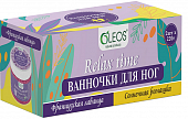 Купить oleos (олеос) набор ванночек для ног французская лаванда и солнечная ромашка, 220г 2шт в Семенове