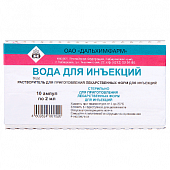 Купить вода для инъекций, амп 2мл  №10 (дальхимфарм оао, россия) в Семенове