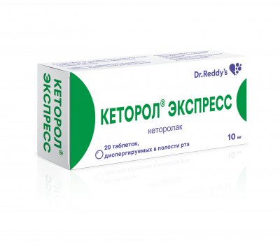 Купить кеторол экспресс, таблетки, диспергируемые 10мг, 20шт в Семенове