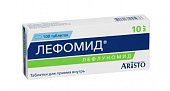 Купить лефомид, таблетки покрытые пленочной оболочкой 10 мг, 100 шт в Семенове