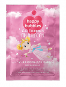 Купить фитокосметик happy bubbles соль для ванны шипучая мерцающая для настоящей принцессы, 100г в Семенове