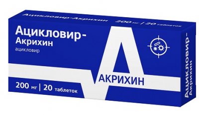 Купить ацикловир-акрихин, таблетки 200мг, 20 шт в Семенове
