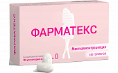 Купить фарматекс, суппозитории вагинальные 18,9 мг, 10 шт в Семенове