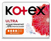 Купить kotex ultra (котекс) прокладки нормал с сеточкой, 10шт в Семенове