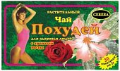 Купить похудей для здоровья людей, чай растительный с ароматом розы, фильтр-пакет 2г, 30 шт бад в Семенове