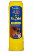 Купить флоресан (floresan) крем солнцезащитный защита татуажа, 125мл spf50 в Семенове
